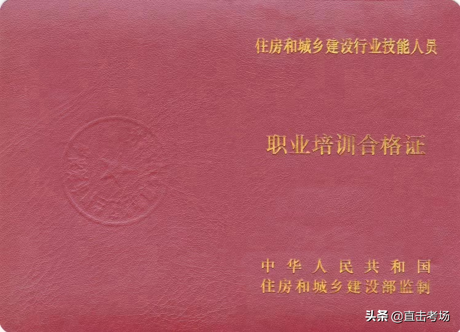 住房和城乡建设行业技能人员 建筑瓦工 怎么考？报考条件是什么？