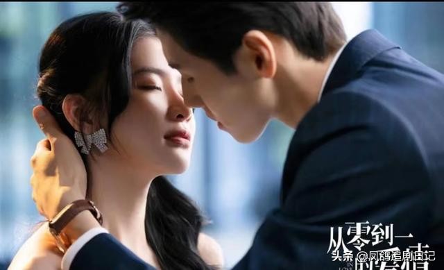 优酷小甜剧《从零到一的爱情》：两个人之间的“三角恋”