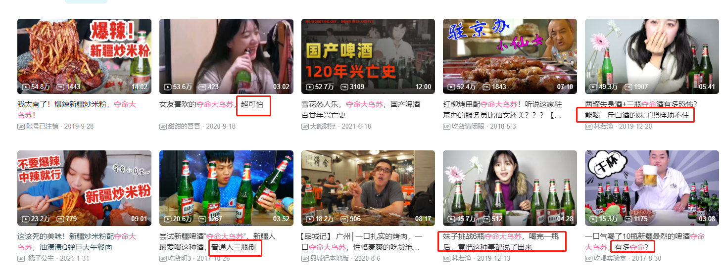 一天狂卖260万瓶！同是工业啤酒，乌苏为何热销？网友：不是啤水
