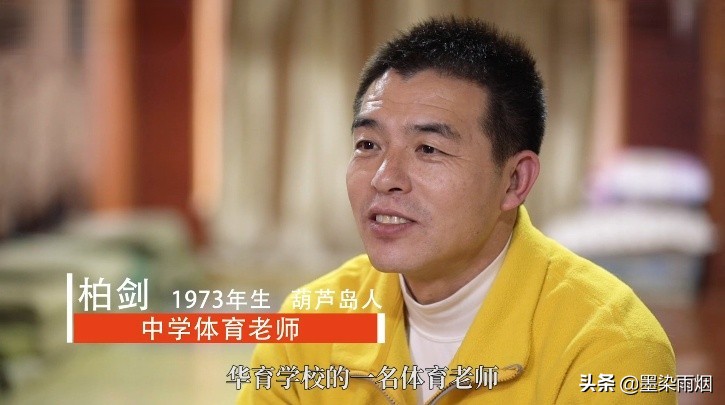 东北体育老师半生未婚，却被120个孩子叫爸爸，媒体跟踪报道12年