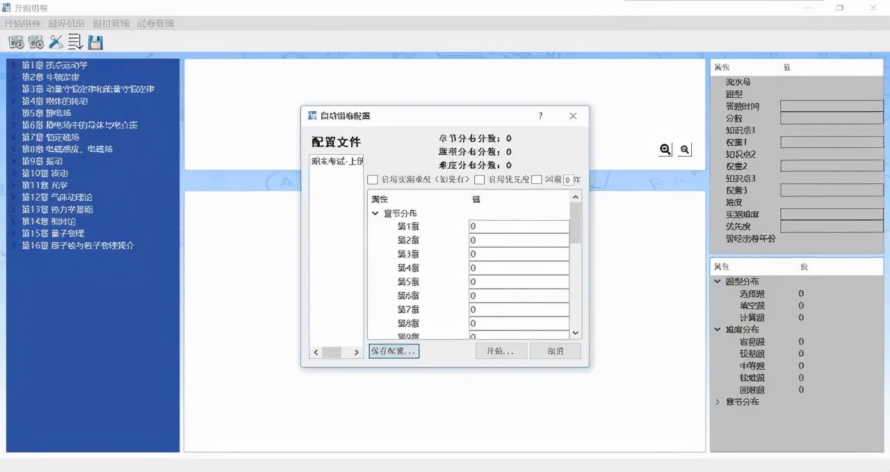 《大学物理试题库》重磅面世 火热销售中