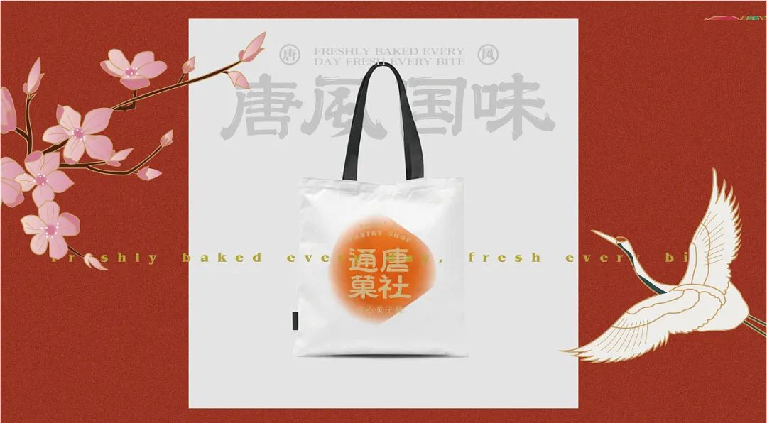 渐变风唐菓子国潮中式点心铺设计分享