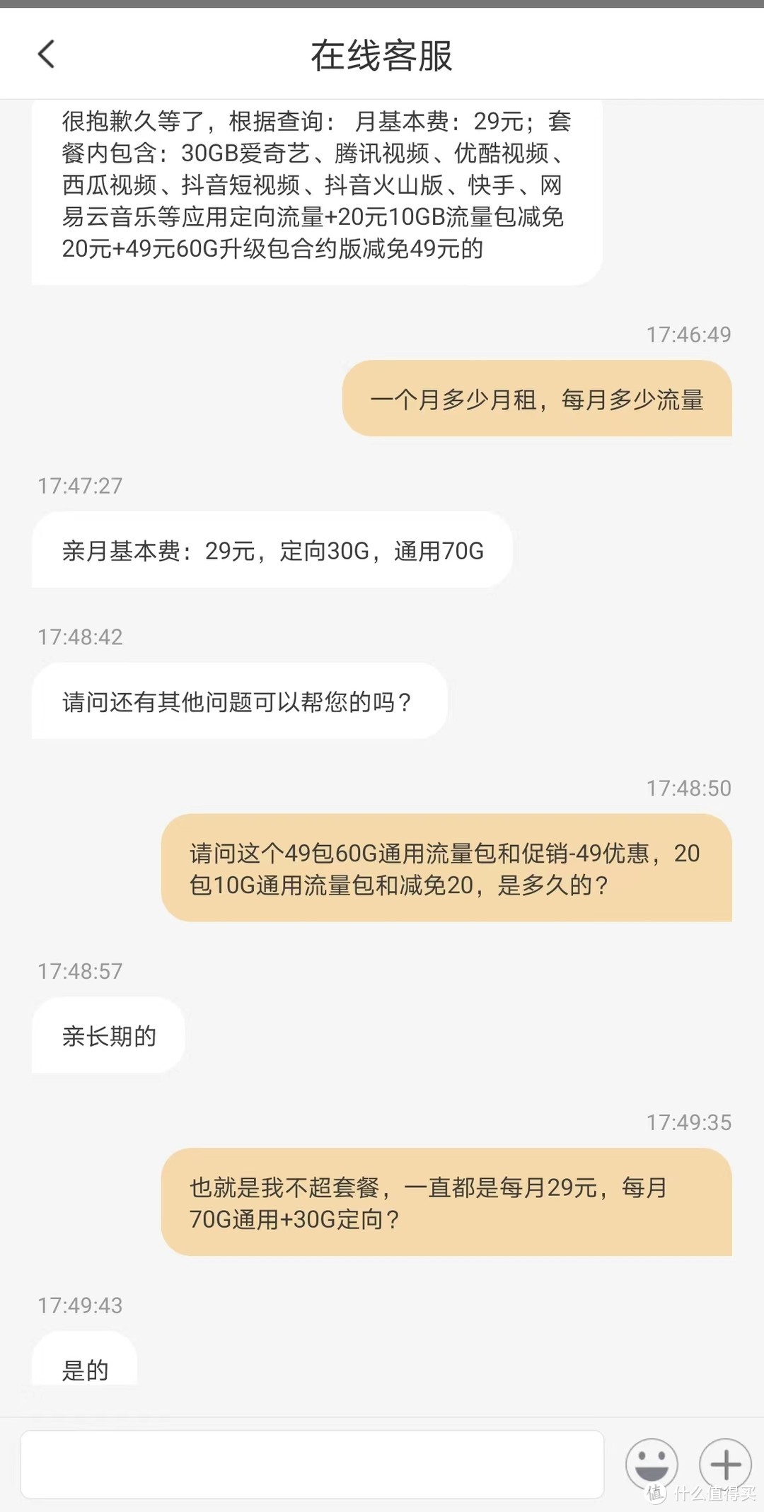 電信新品，支持5G+可選號+可語音+真長期，長期?？ㄈW首測