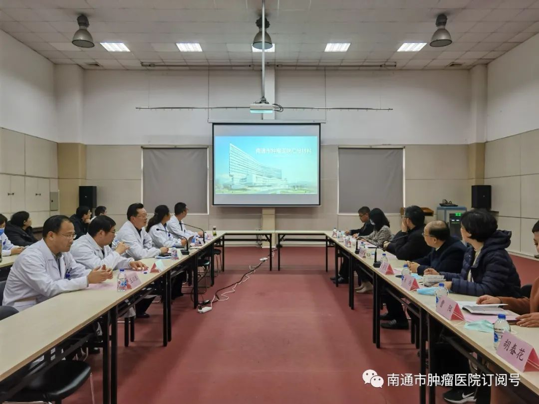 南通大学党委书记浦玉忠一行来市肿瘤医院指导交流