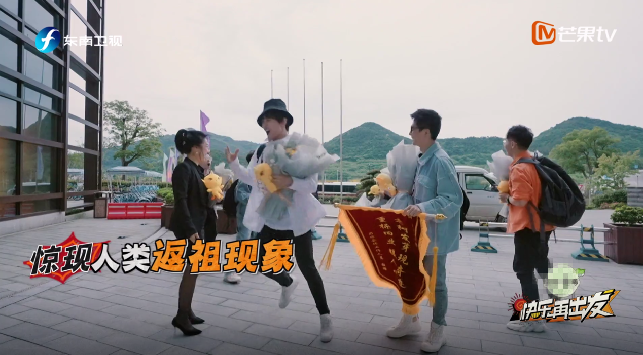 《快乐再出发》：粗制滥造挡不住欢声笑语，内娱慢综的新标杆