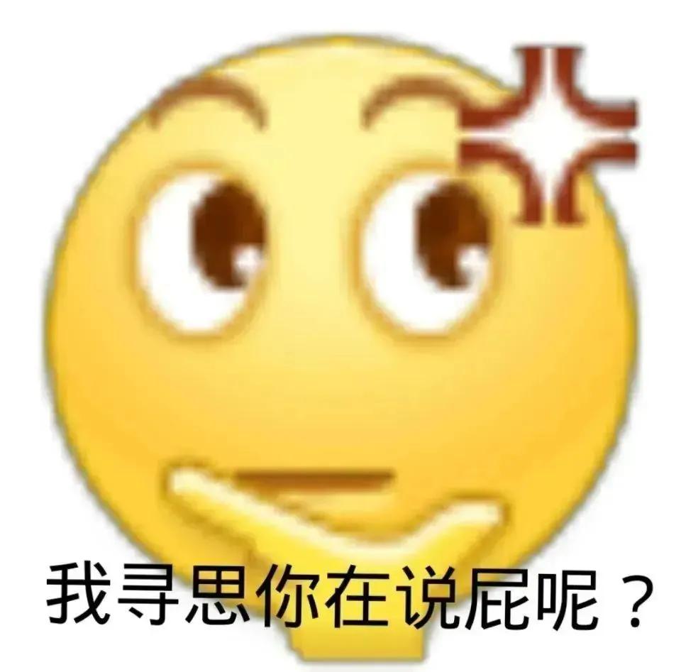 你咋还没羊呢