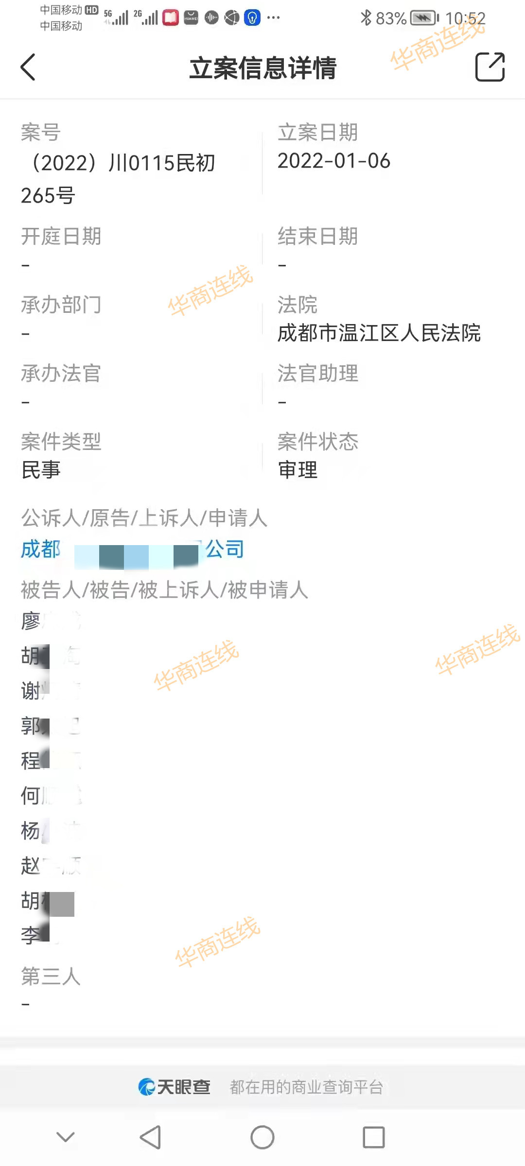 农民工讨薪涉嫌侵犯公司名誉被起诉，钱要不到年没过好，涉事公司否认拖欠，称年前已处理好考虑撤诉