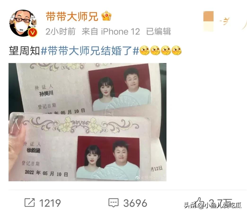 “网络第一背锅侠”孙笑川竟都结婚了 网友直呼：你还在等什么呢？