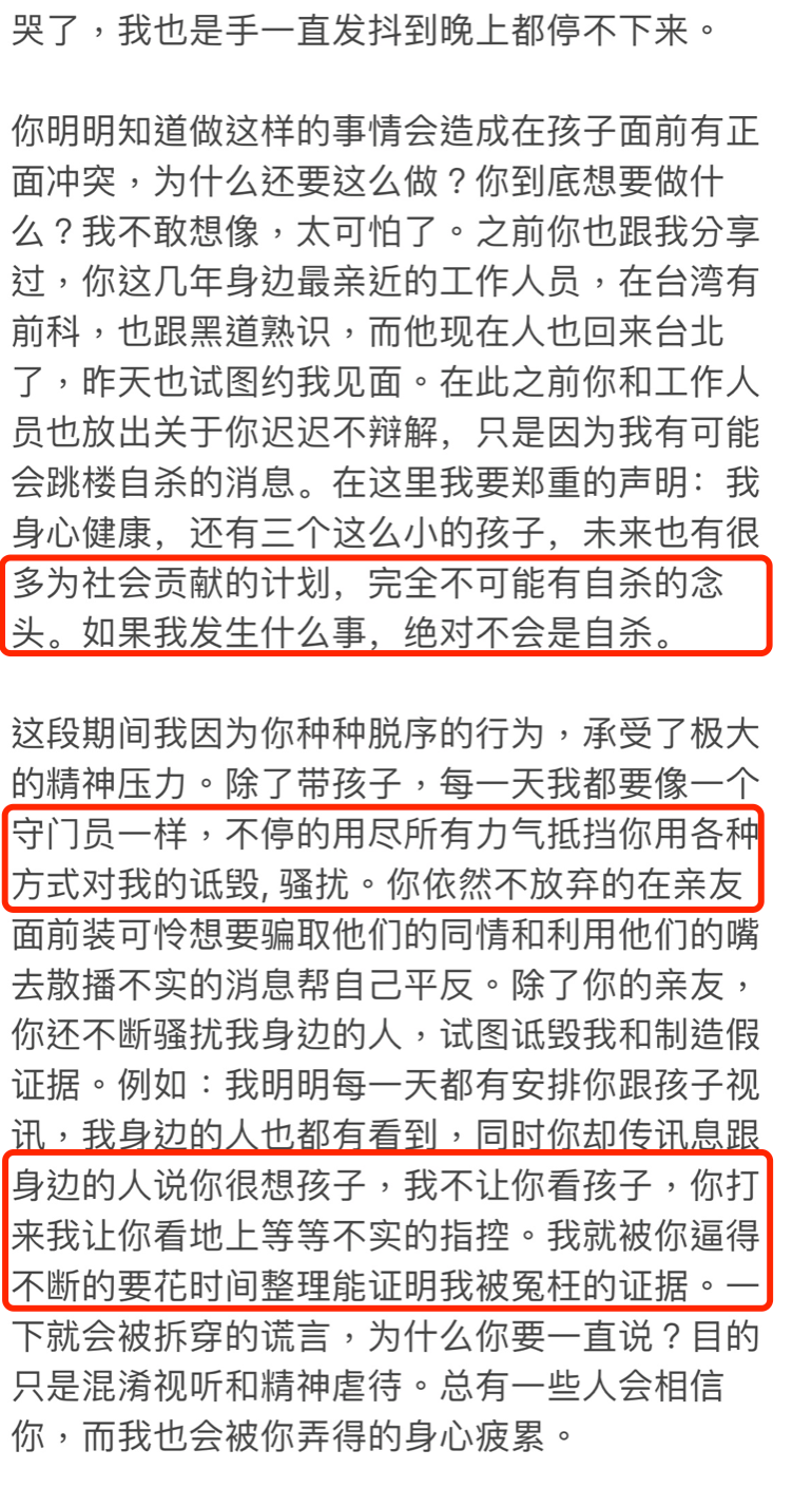 李靓蕾发文揭露王力宏！带三男子闯家中骚扰，孩子被暴力摇门吓哭