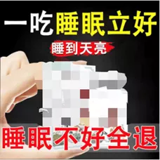 男士专用助眠保健品排行榜：天然成分，快速入眠，一粒见效