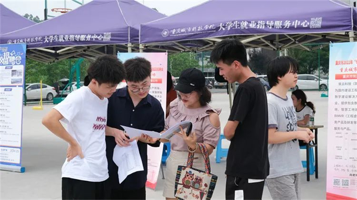 重庆城科举办重庆市2022年“专精特新”企业校园巡回招聘会
