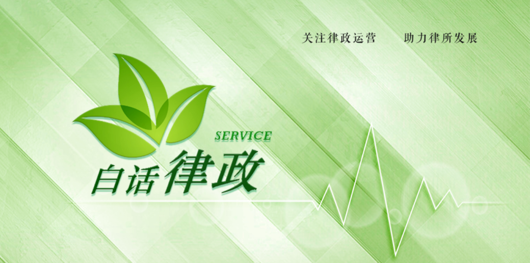 从信息化到数字化，律师事务所不可忽视的8个关注点