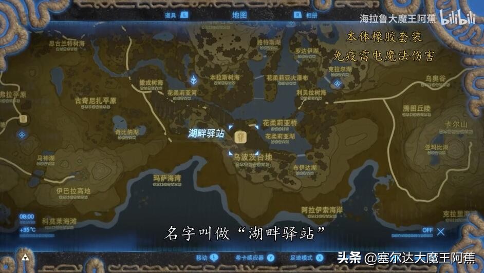 「阿蕉塞尔达」荒野之息全服装获取升级攻略（游戏本体篇）