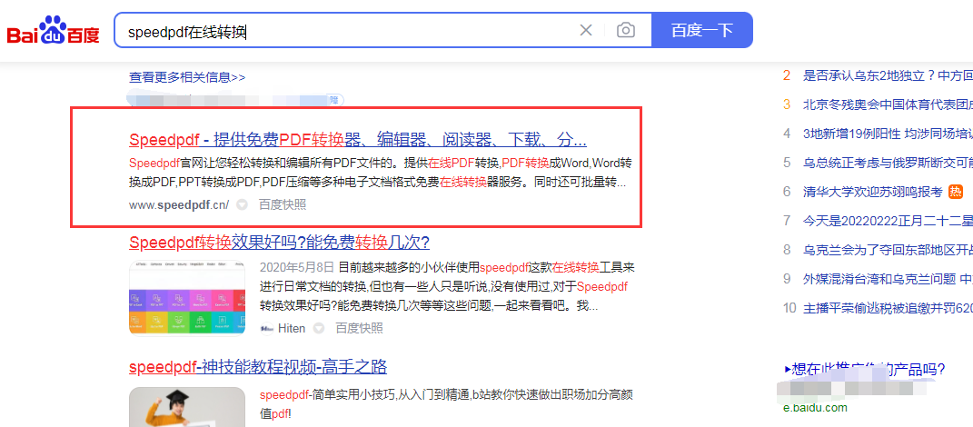 教你在线网页批量免费拆分PDF