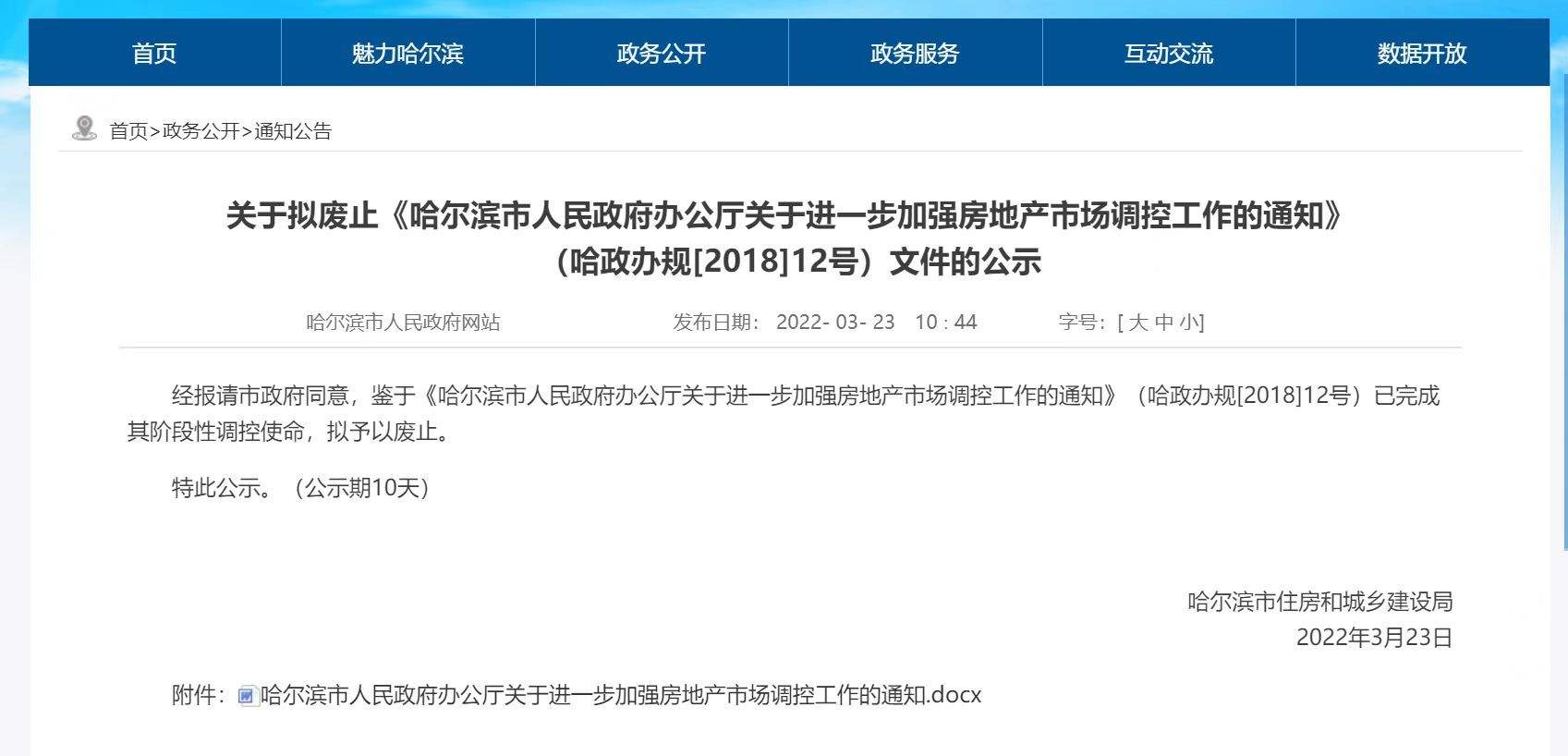 限购取消！房地产拐点到来？卖地遇冷！2022年能否抄底买房？