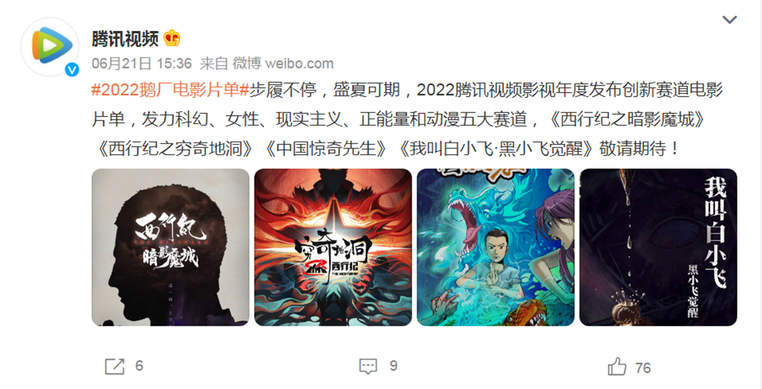 2022年腾讯视频动漫电影公布，四部动漫大作，白小飞、王小二回归