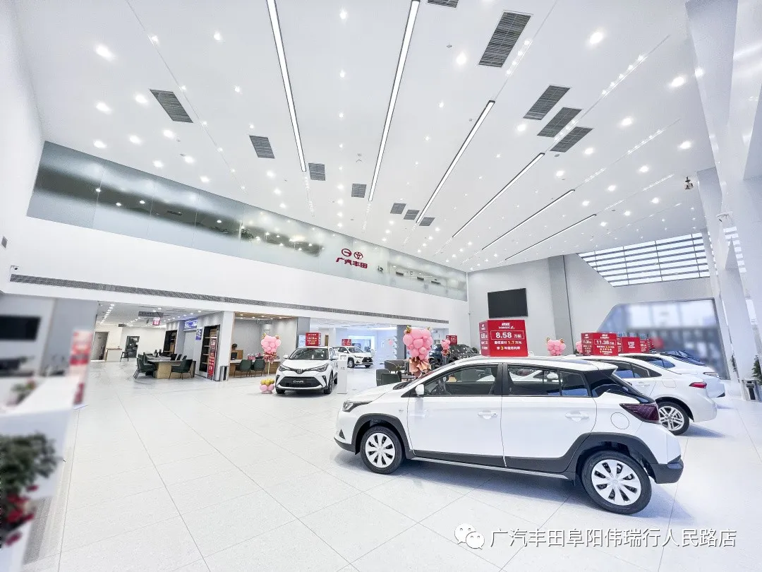 廣汽豐田阜陽偉瑞行正式營業(yè)了，歡迎您蒞臨品鑒