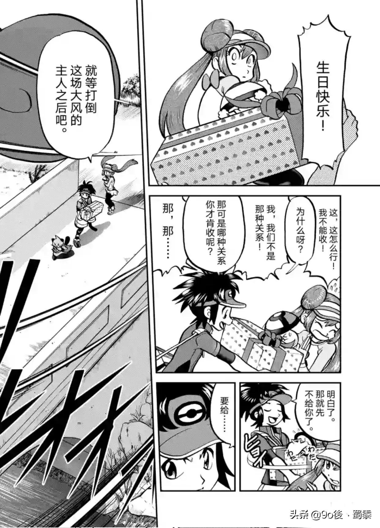 精灵宝可梦特别版53—第532回龙卷云灵兽形态［传说级龙卷风］