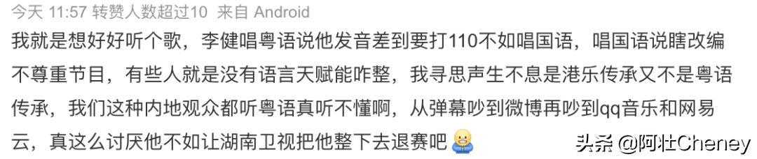 疯狂骂李健，没必要