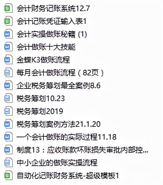 新手会计不会做账怎么办？年薪30万的会计王姐：这6大技能必看