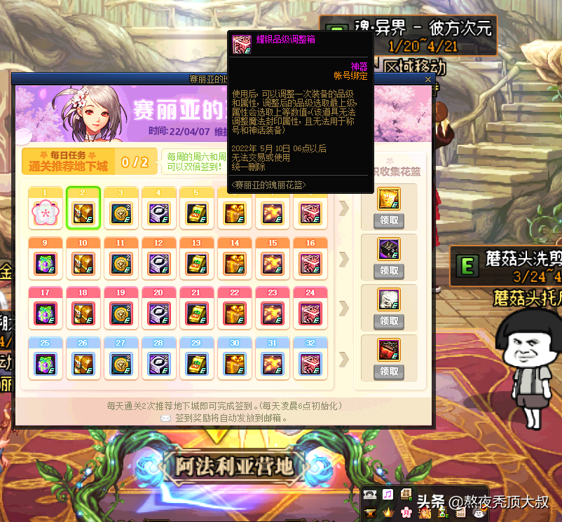 dnf品级调整箱获取方法，每月免费300个多到根本用不完