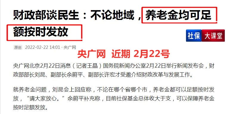 3月企退人员会补发120元养老金，怎么回事？另外还有两个好消息