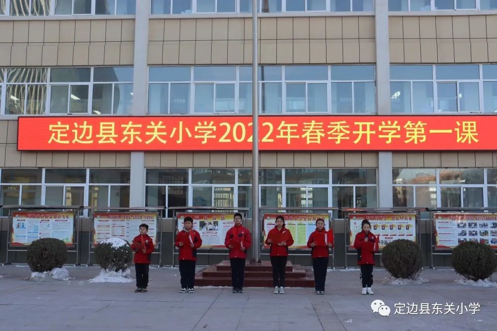 定邊縣東關(guān)小學(xué)2022年春季開學(xué)第一課(圖7) 定邊縣東關(guān)小學(xué)2022年春季開學(xué)第一課(圖7)