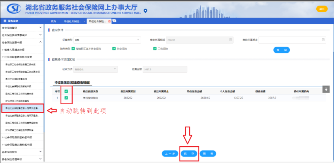【企业社保】最全！新系统升级后企业社保问题看这篇就够了！