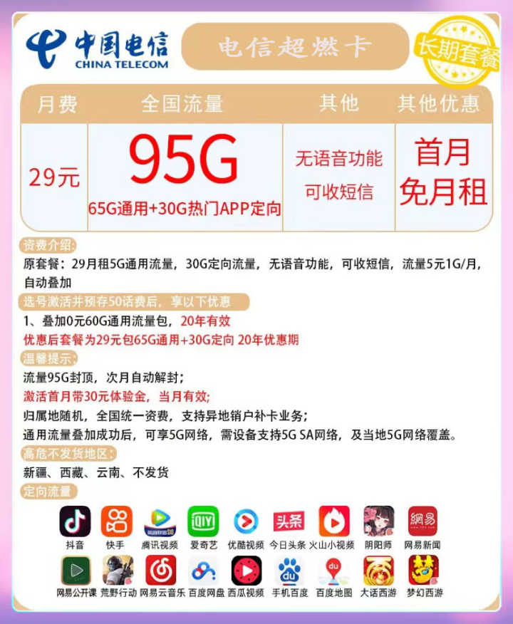 如何选对一张适合自己的流量卡？流量卡怎么选？