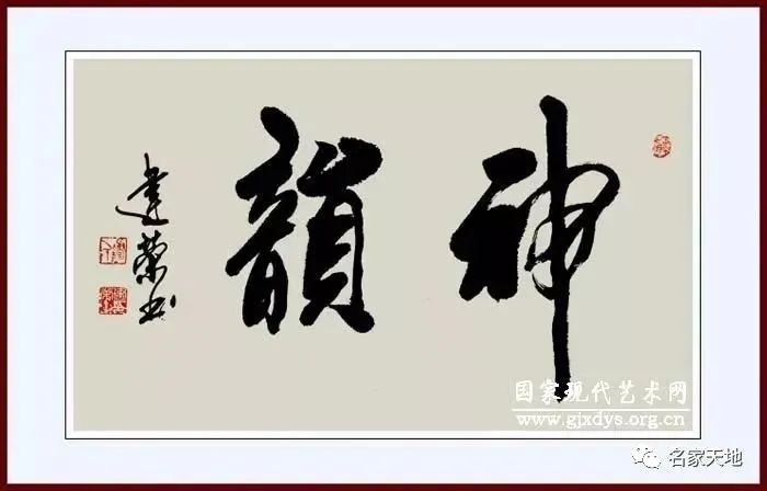 缪建荣︱翰墨百家—中国当代艺术名家系列