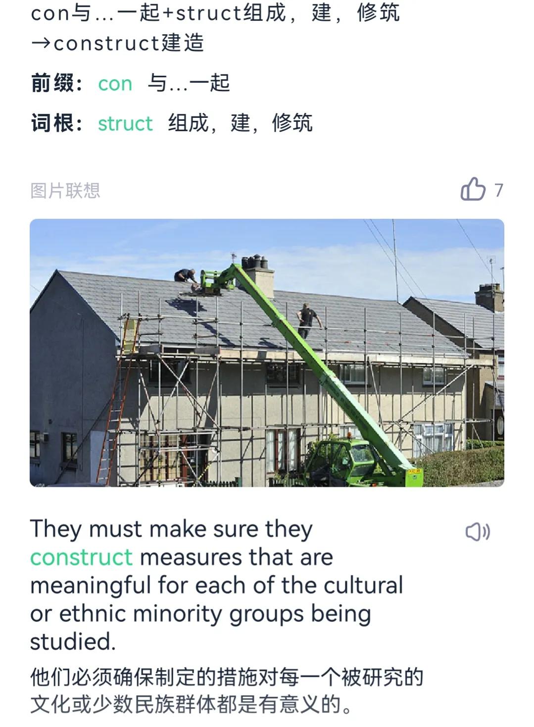 研究研究考研英语单词