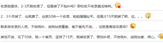 网站快速收录？代做网站收录？别再当韭菜了，原理在这里