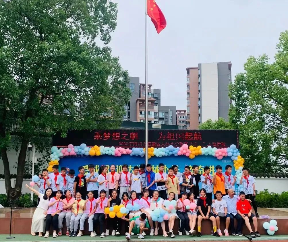 大林小学隆重举行“乘梦想之帆 为祖国起航”庆“六一”主题活动