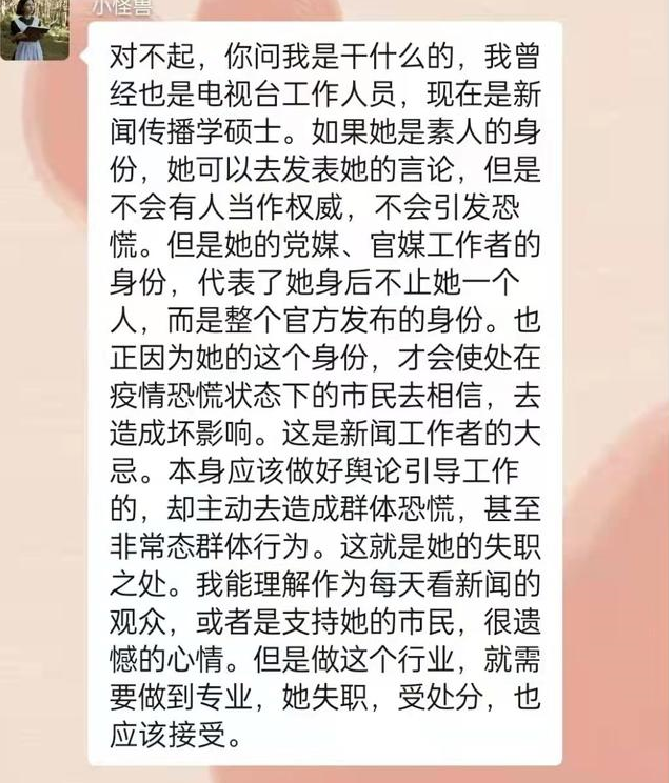 上海主持人被开除名单(辽台主持人朱霞停职背后，不当言论的根源是为了直播带货)