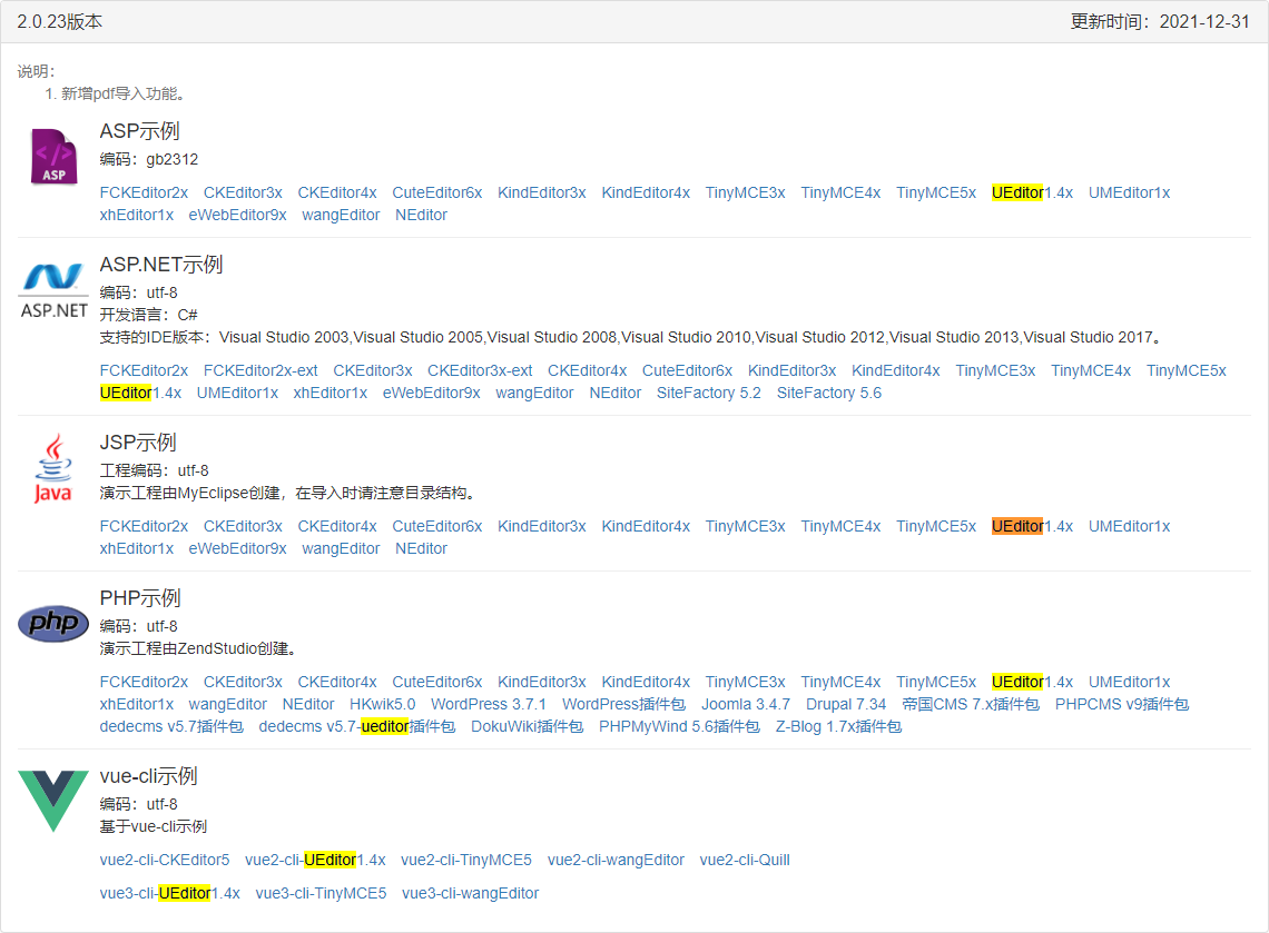 word一键粘贴怎么弄(Word图文一键粘贴（导入）-UEditor1.x-整合教程)