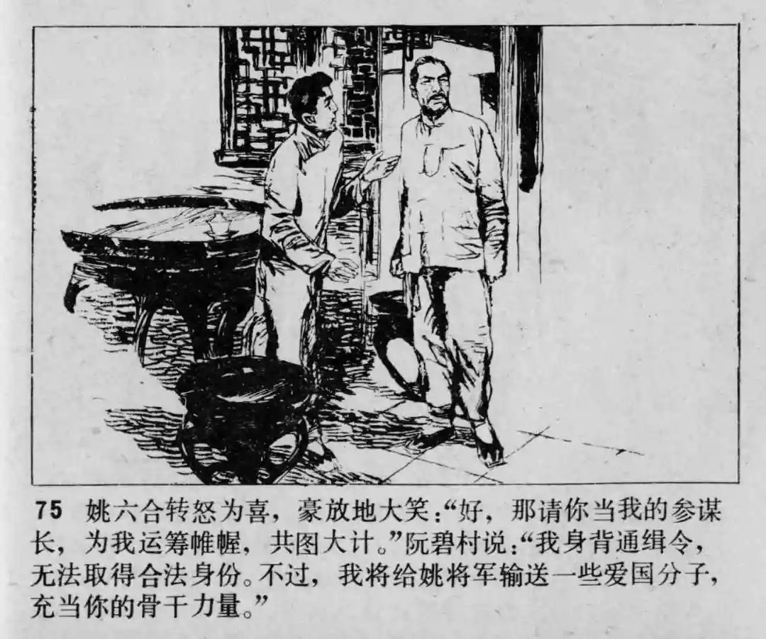 故事连环画《渔火》