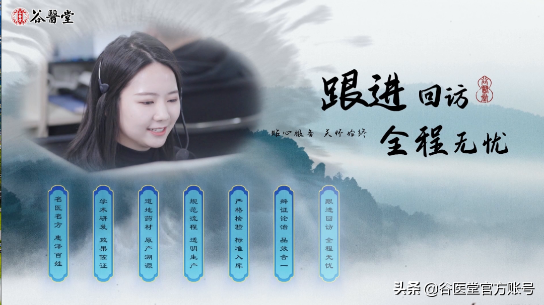 谷医堂深度结合互联网+搭建健康管理新平台 | 谷医堂健康管理