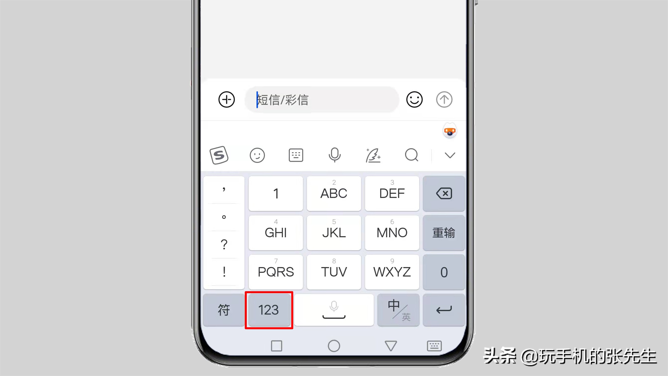 手机下划线怎么打如何在手机中输入三分之一很简单只需要这样操作