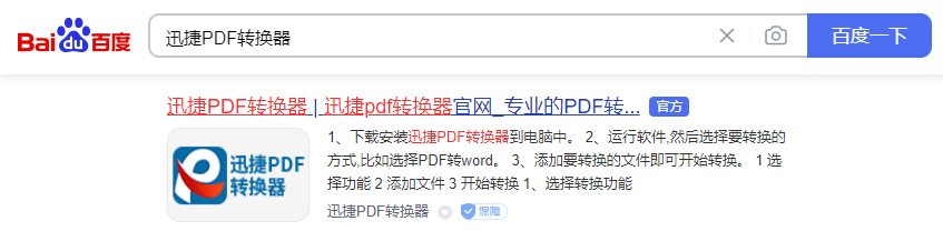 如何拆分PDF(拆分的Word怎么恢复)