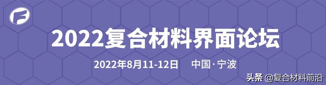 顶刊《Composites Part B》碳纤维科研领域最新研究进展TOP10