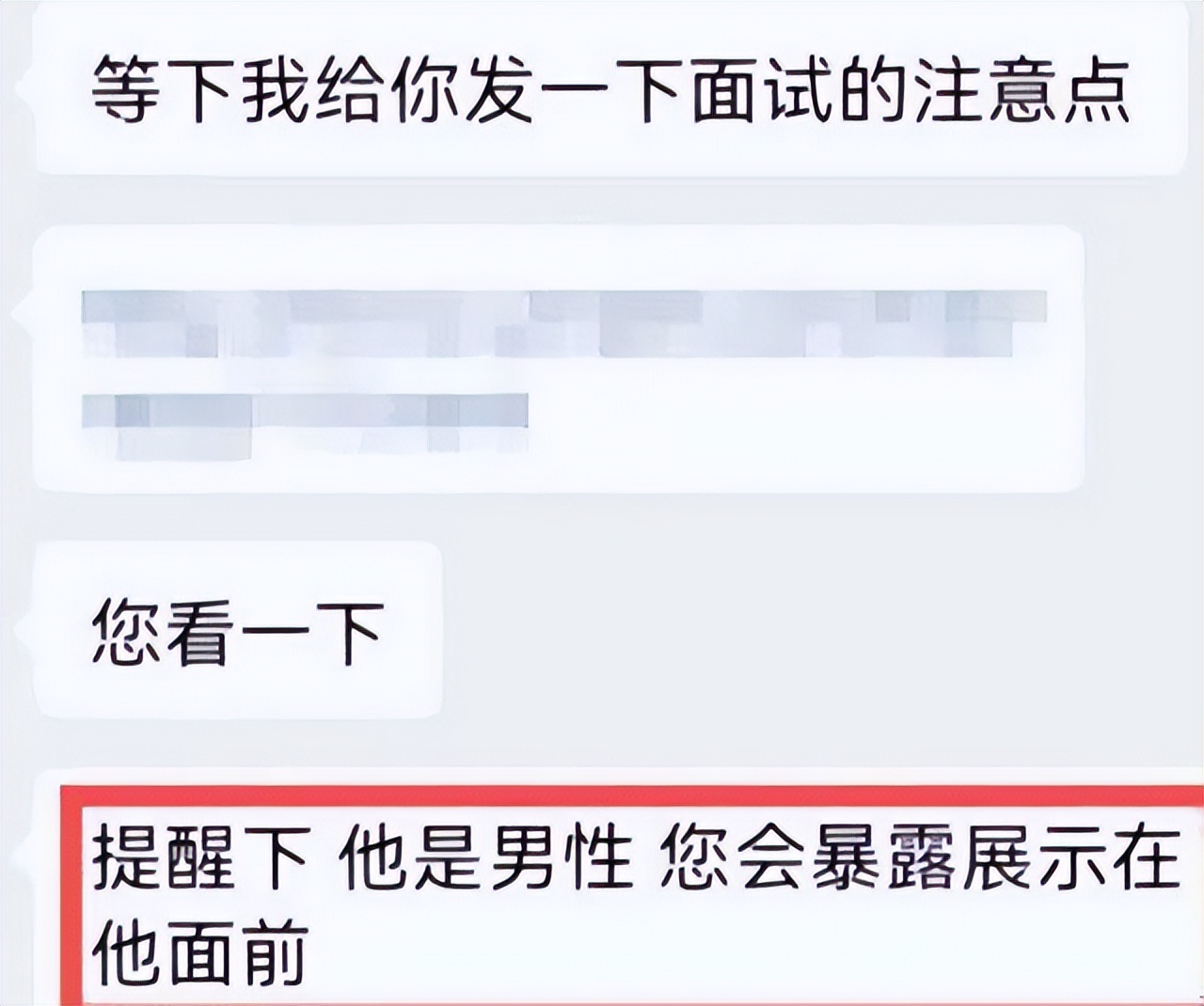 上海一女大学生找工作，被索要“私密照”，公司是这样解释的