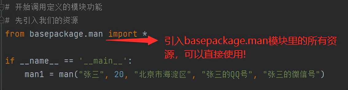 python里的包和模块是怎么回事