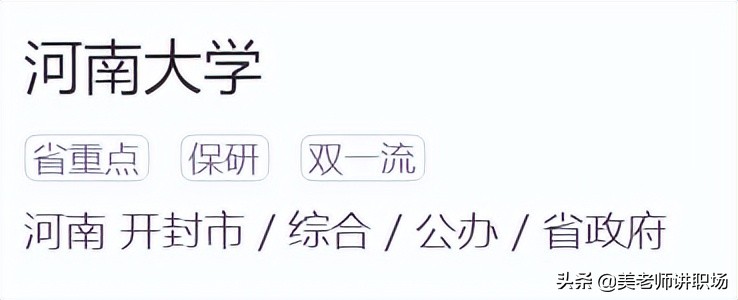 万字点评：全国31省市各排名前五共155所高校