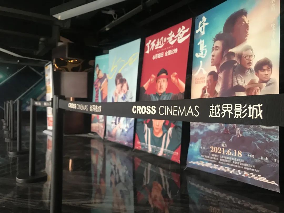 越界影业被裁定破产清算，重庆本地最大院线终究没撑住