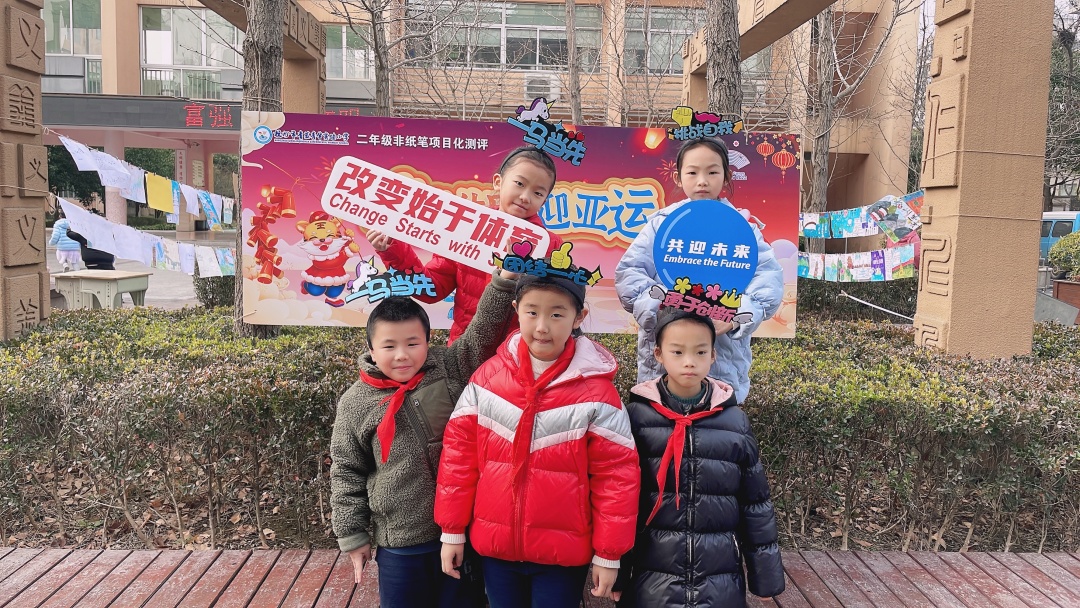 杭州市青蓝青华实验小学二年级非纸笔项目化学评活动