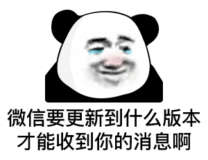 在爱情的路上摔了一跤表情包