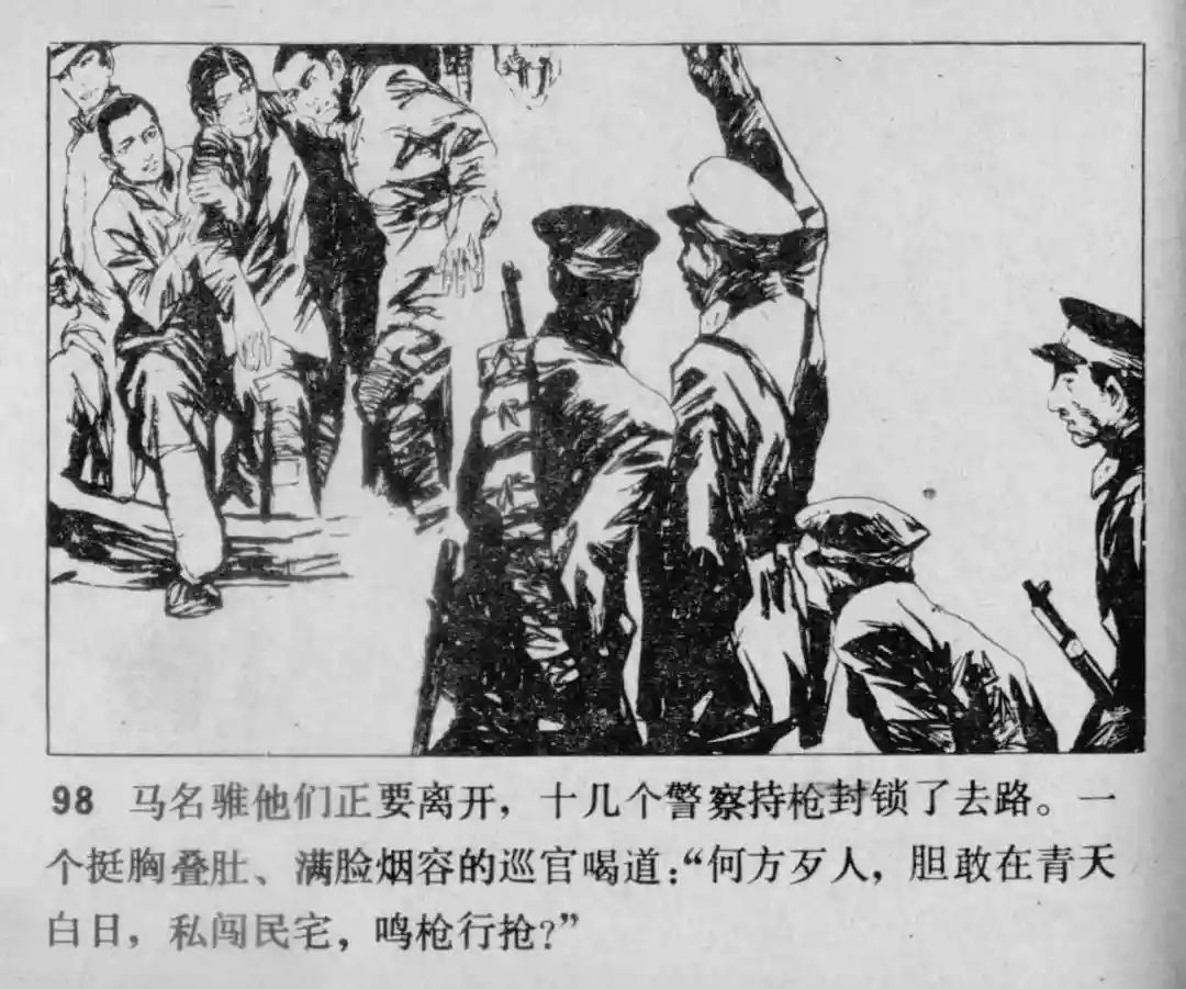 故事连环画《渔火》