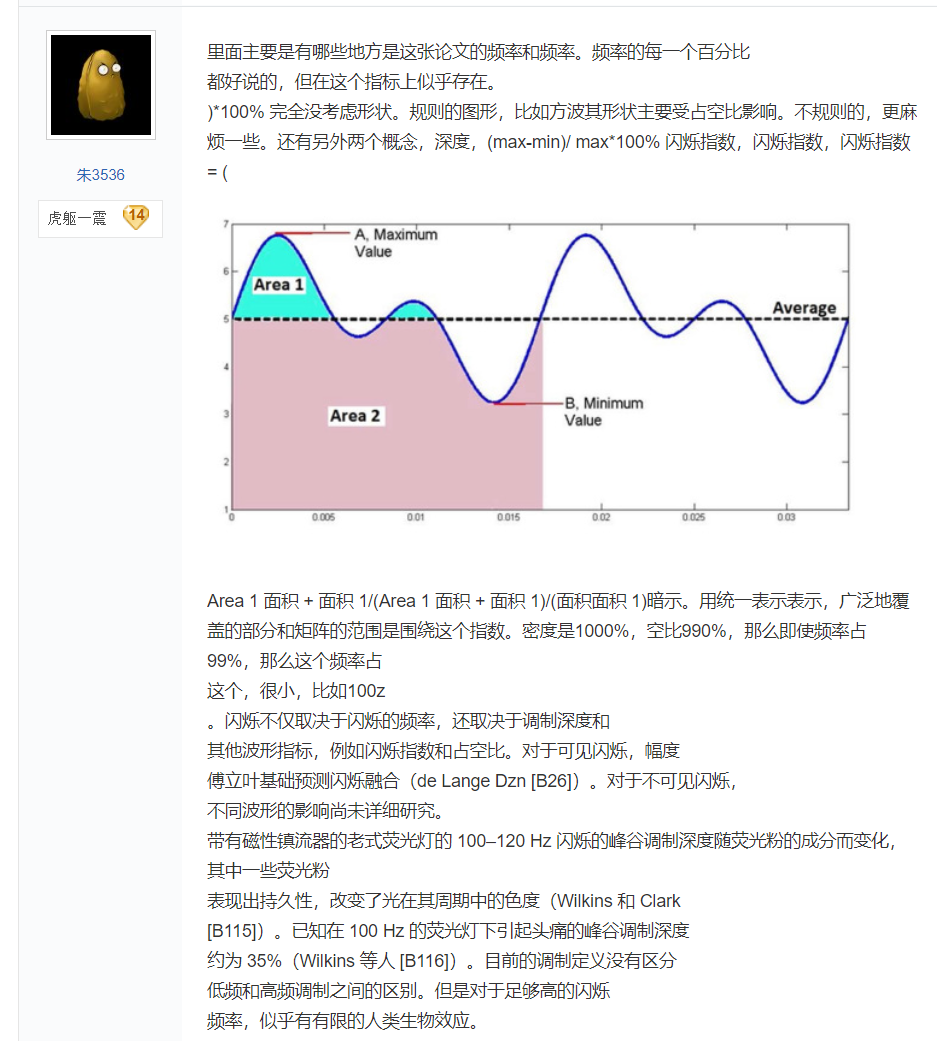 oled屏幕伤眼睛吗（实测告诉你伤眼的真相）