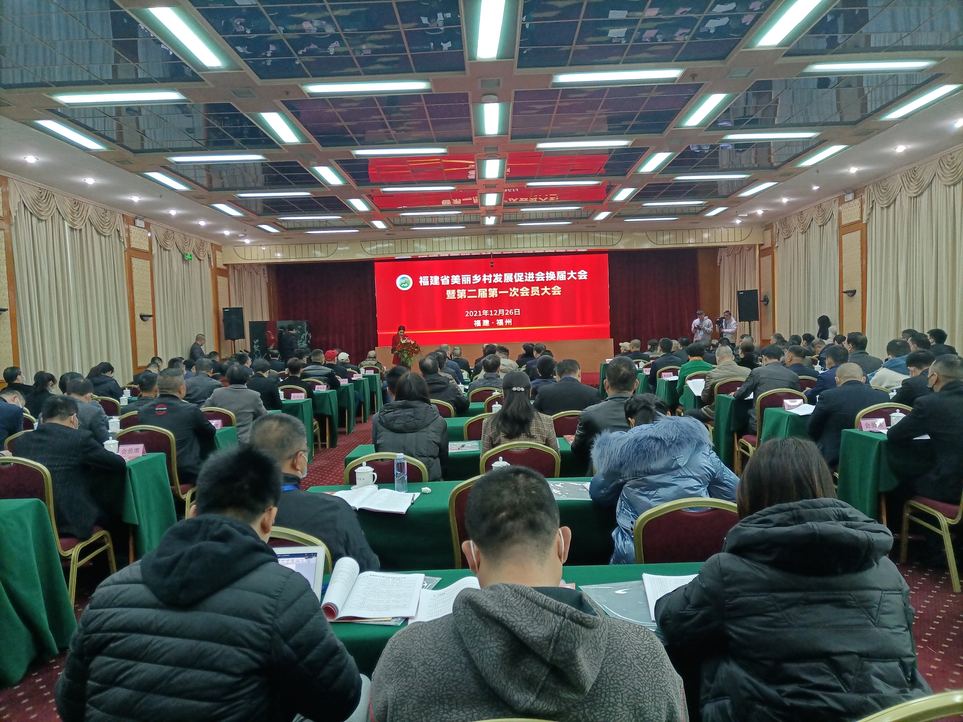 福建省美丽乡村发展促进会换届 张良金当选为新会长