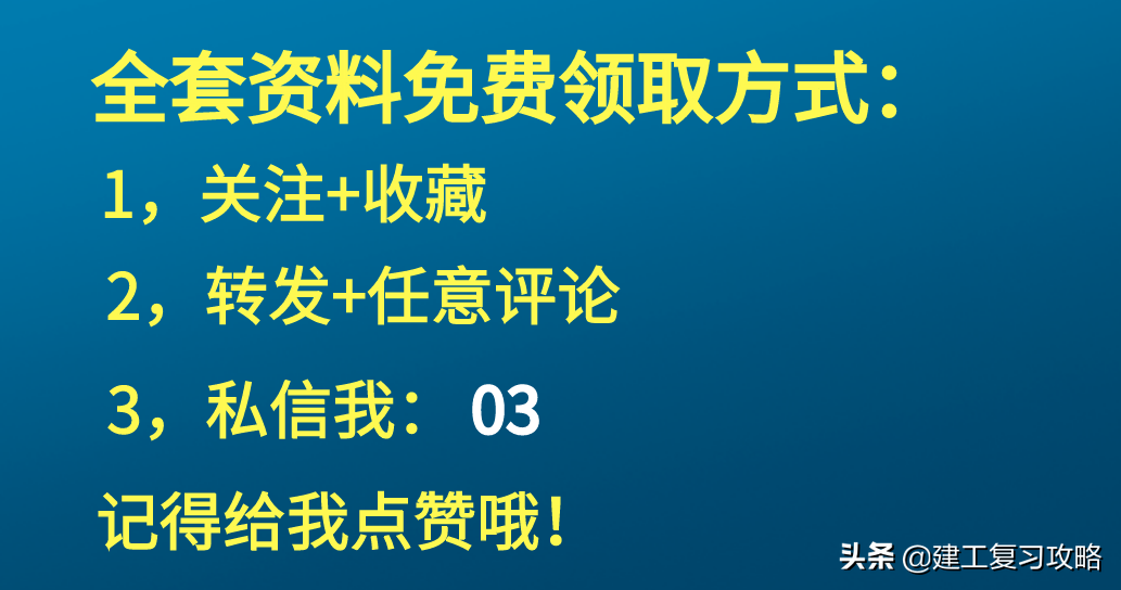 22年二建《施工管理》培训教程，都是重点，帮助二建考生通关